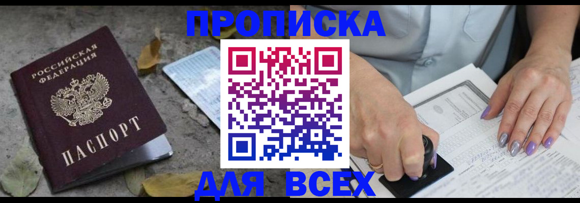 временная регистрация в квартире в Кораблино