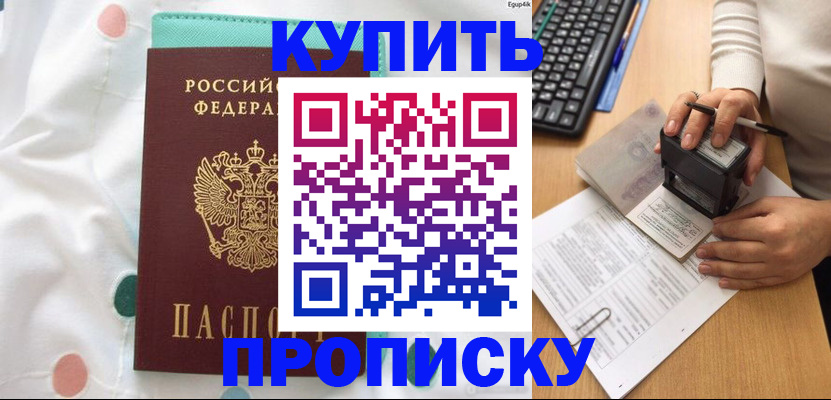 прописка в квартире в Кораблино