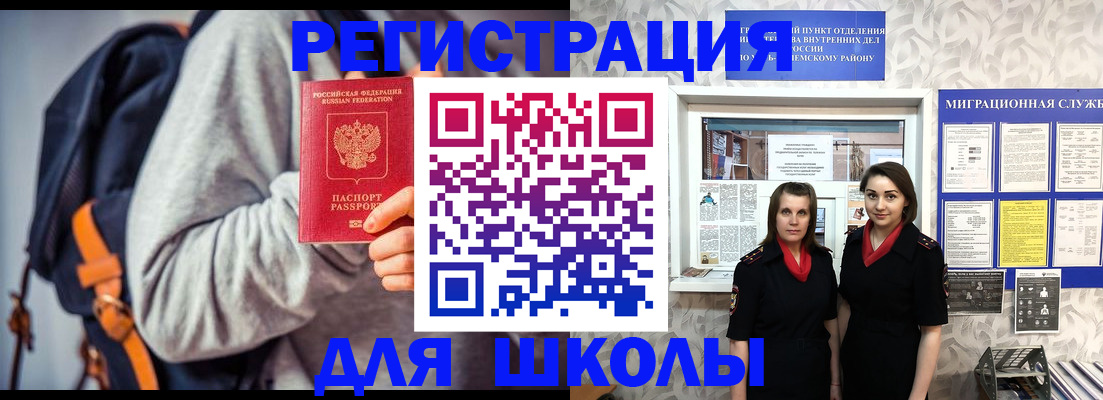 миграционный учет в Кораблино