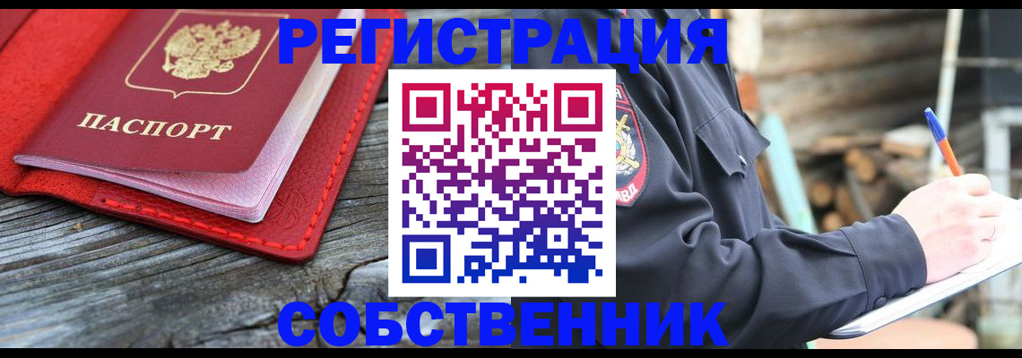 временная регистрация законно в Кораблино